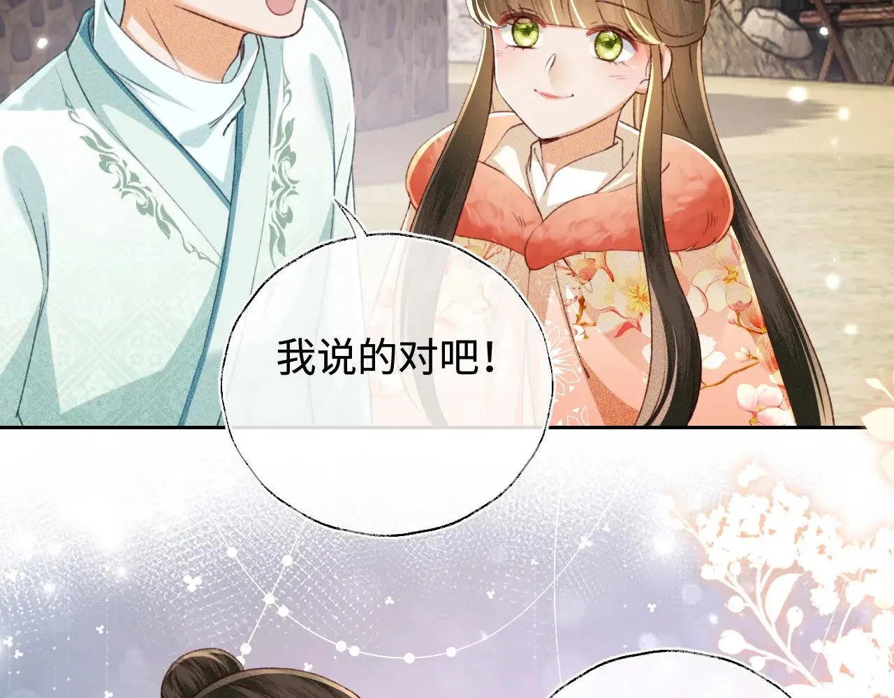 第130话  第62页