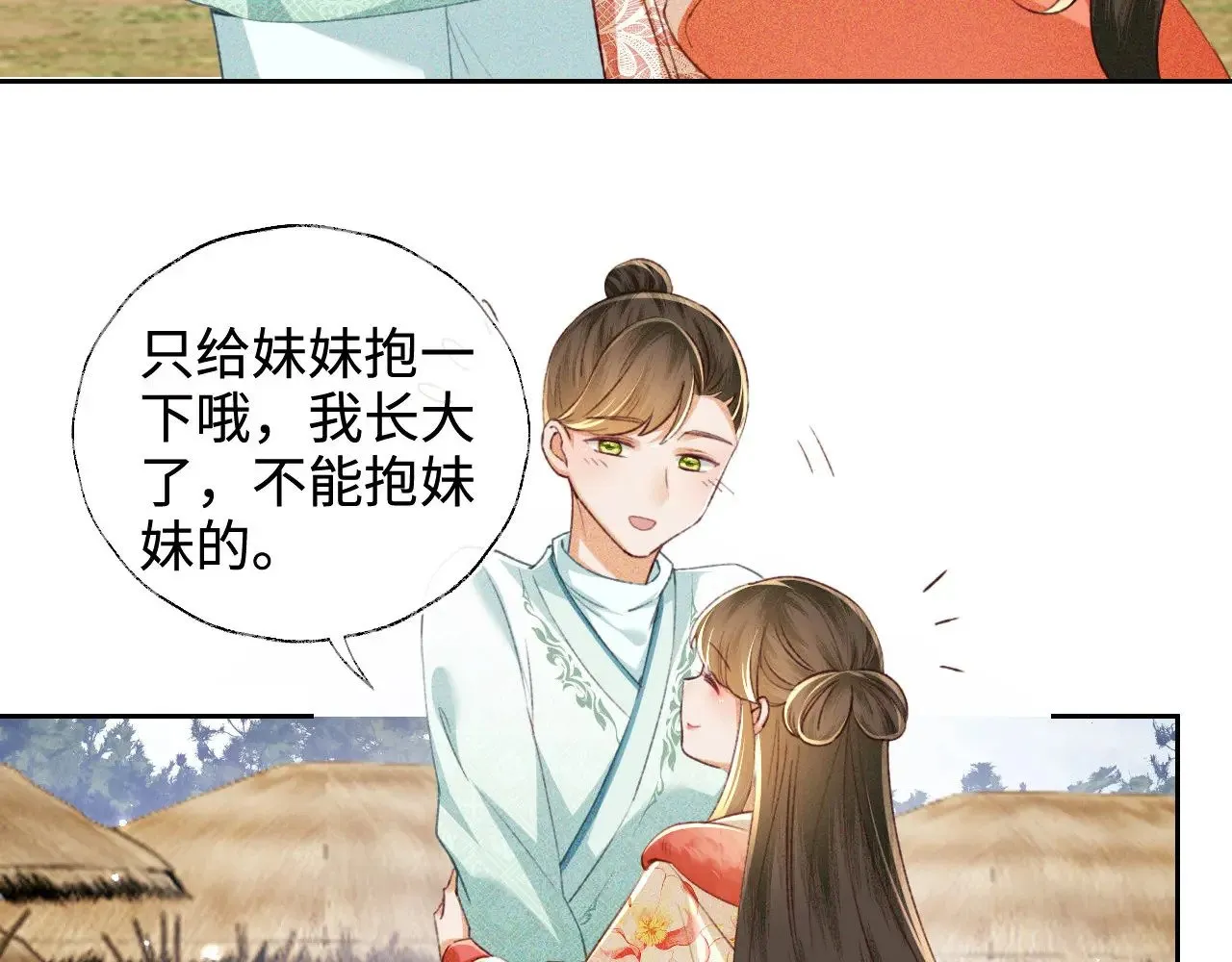 第130话  第52页