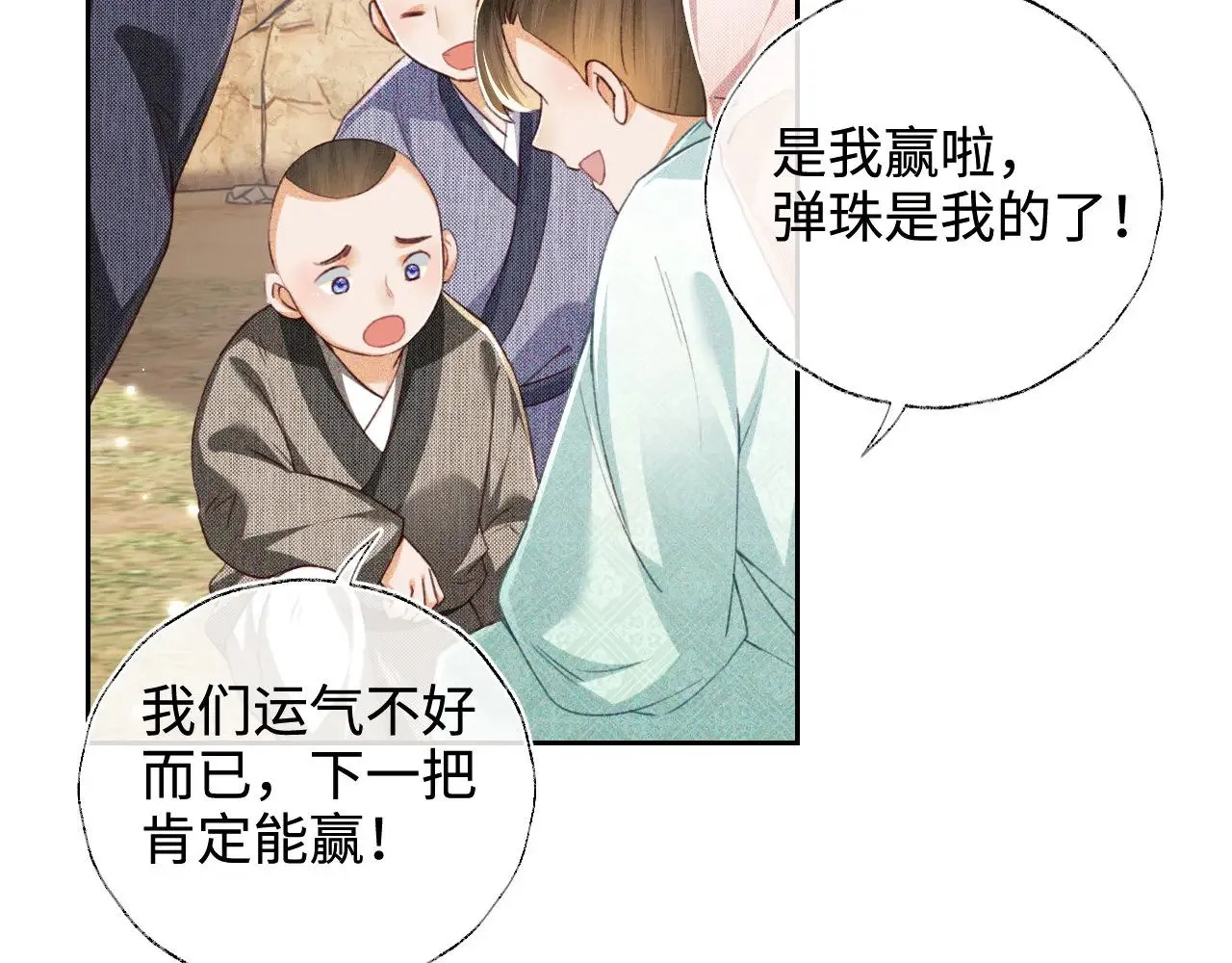 第130话  第16页