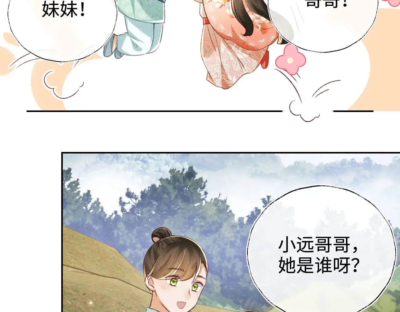 第130话  第32页