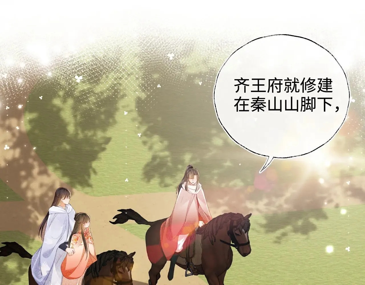 第130话  第8页