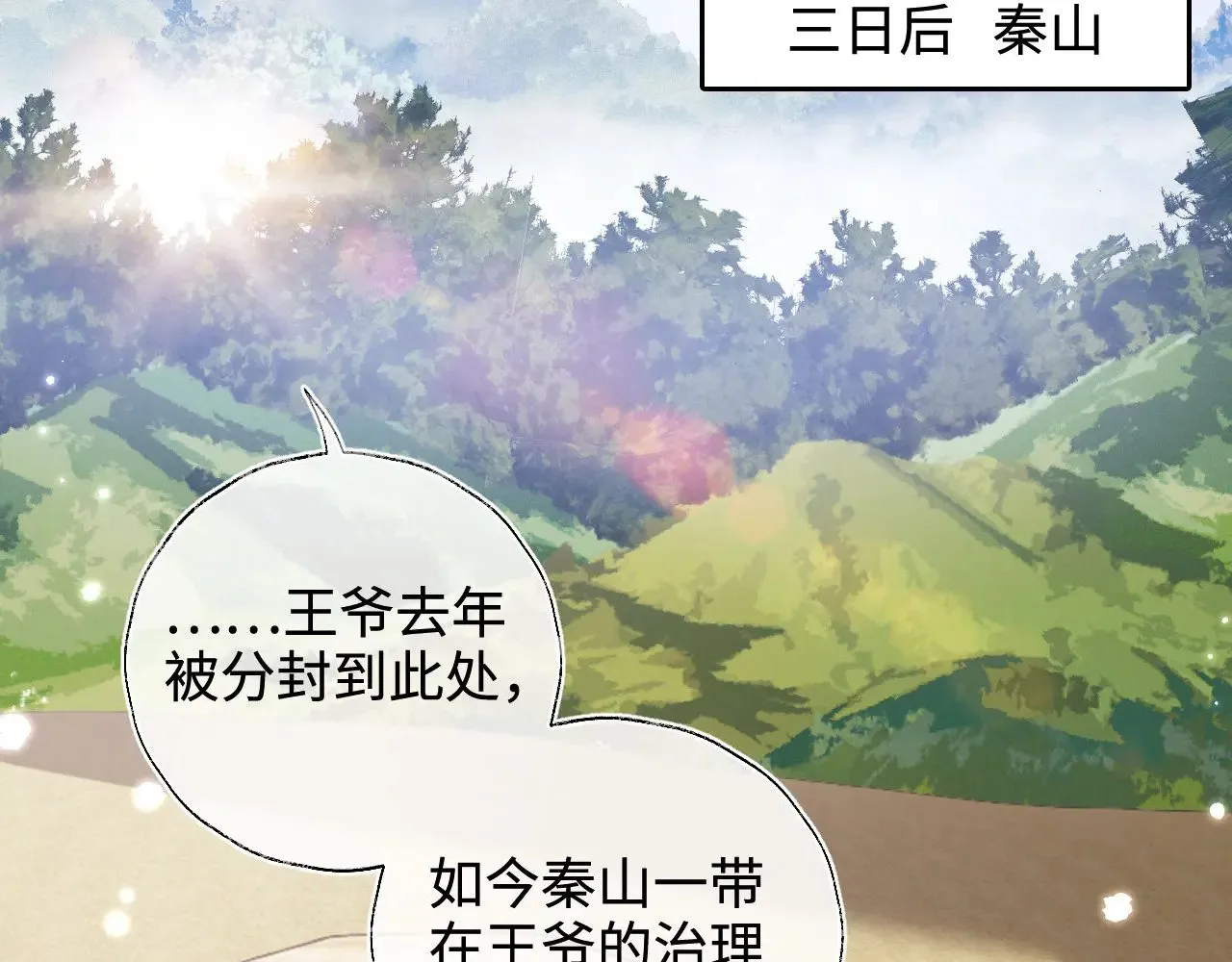 第130话  第6页