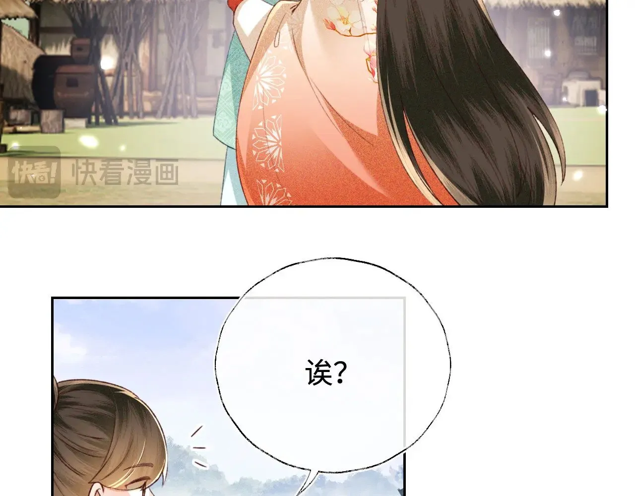第130话  第53页