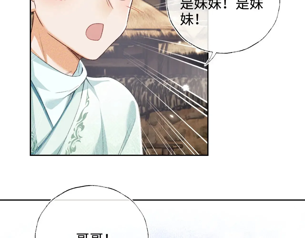 第130话  第27页