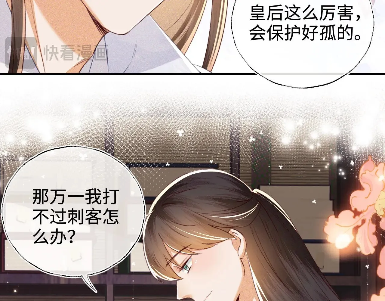 第131话 第38页