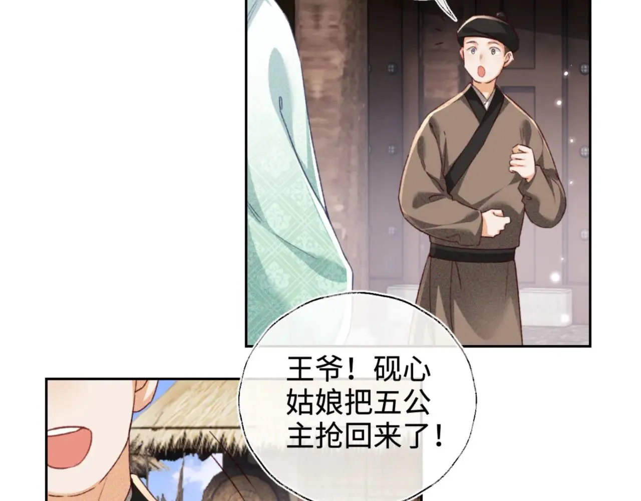 第131话 第7页
