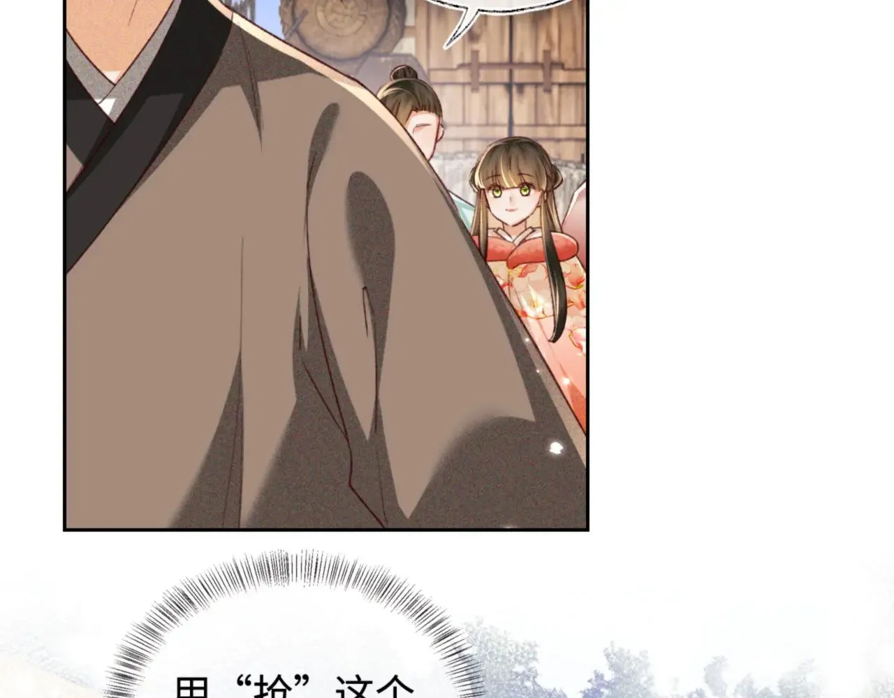 第131话 第8页