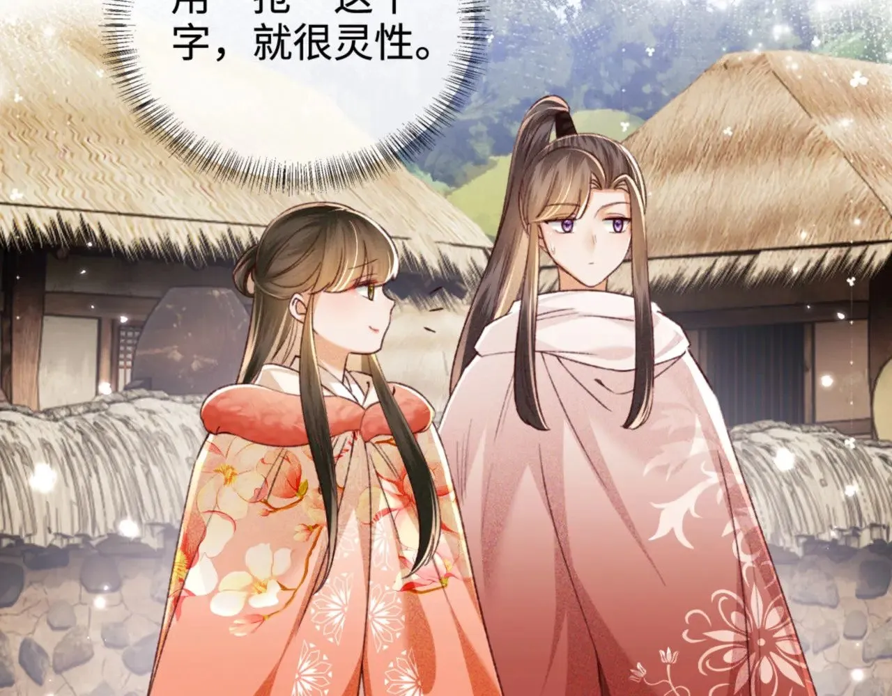 第131话 第9页
