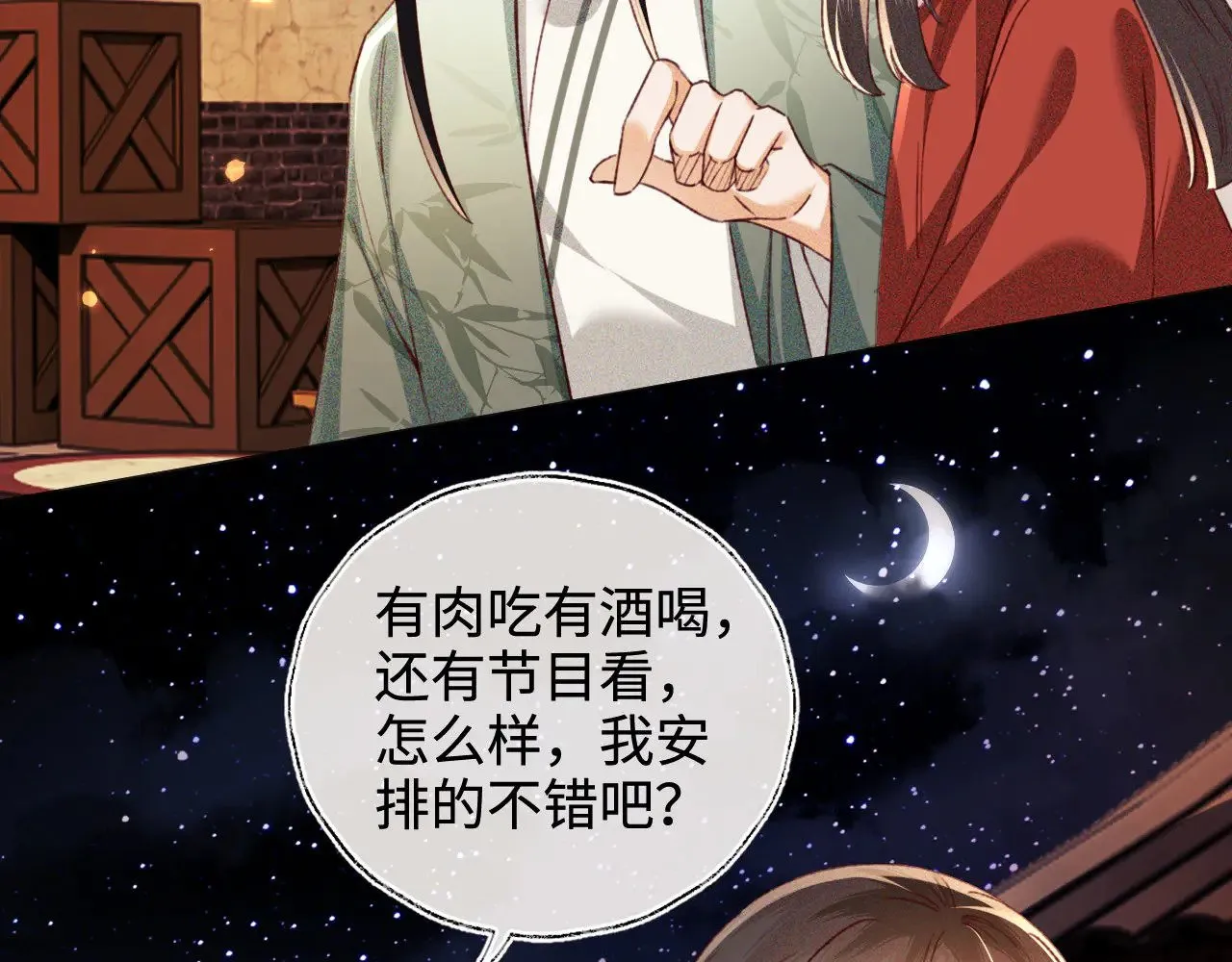 第132话  第28页