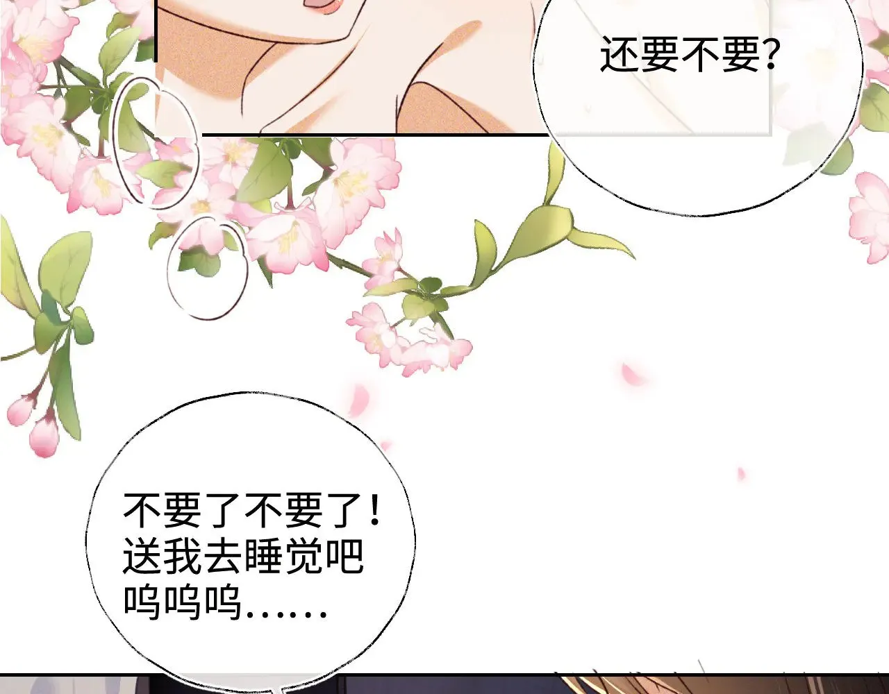 第132话  第79页