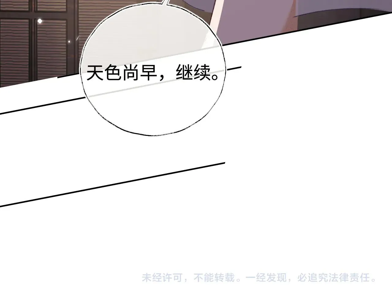 第132话  第83页