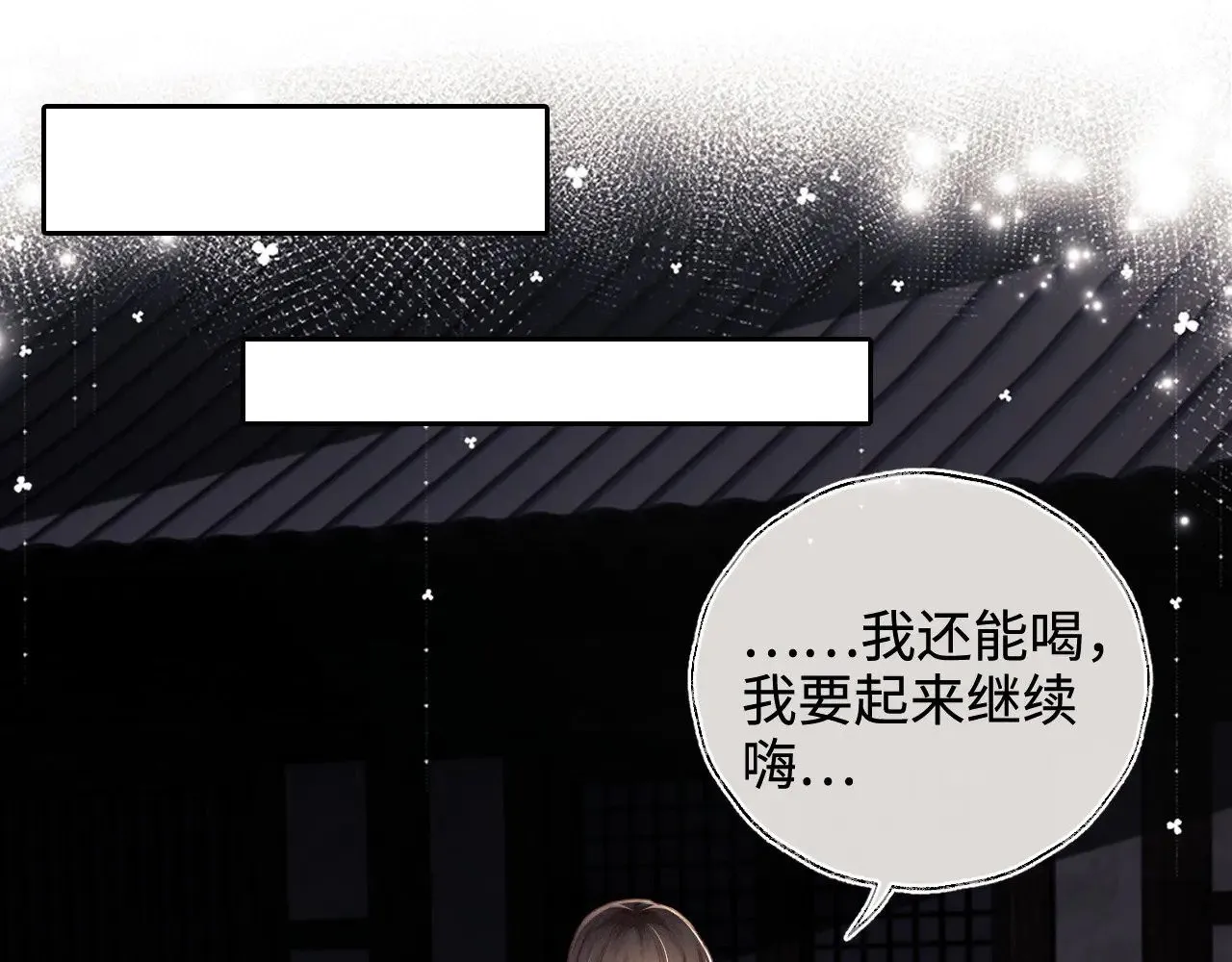 第132话  第53页