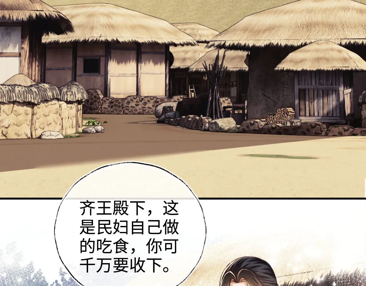第133话 第6页