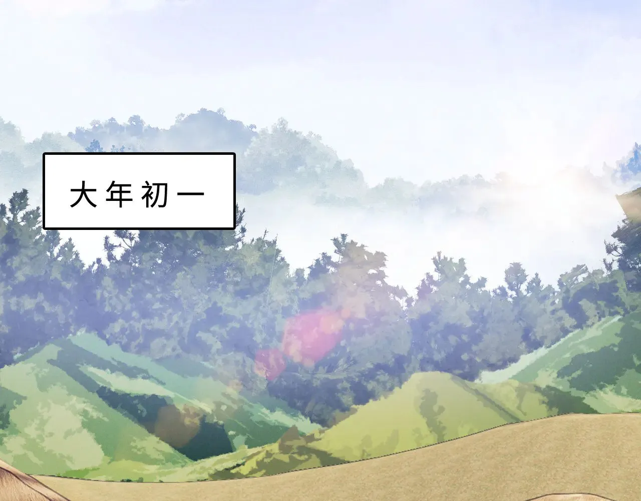 第133话 第5页