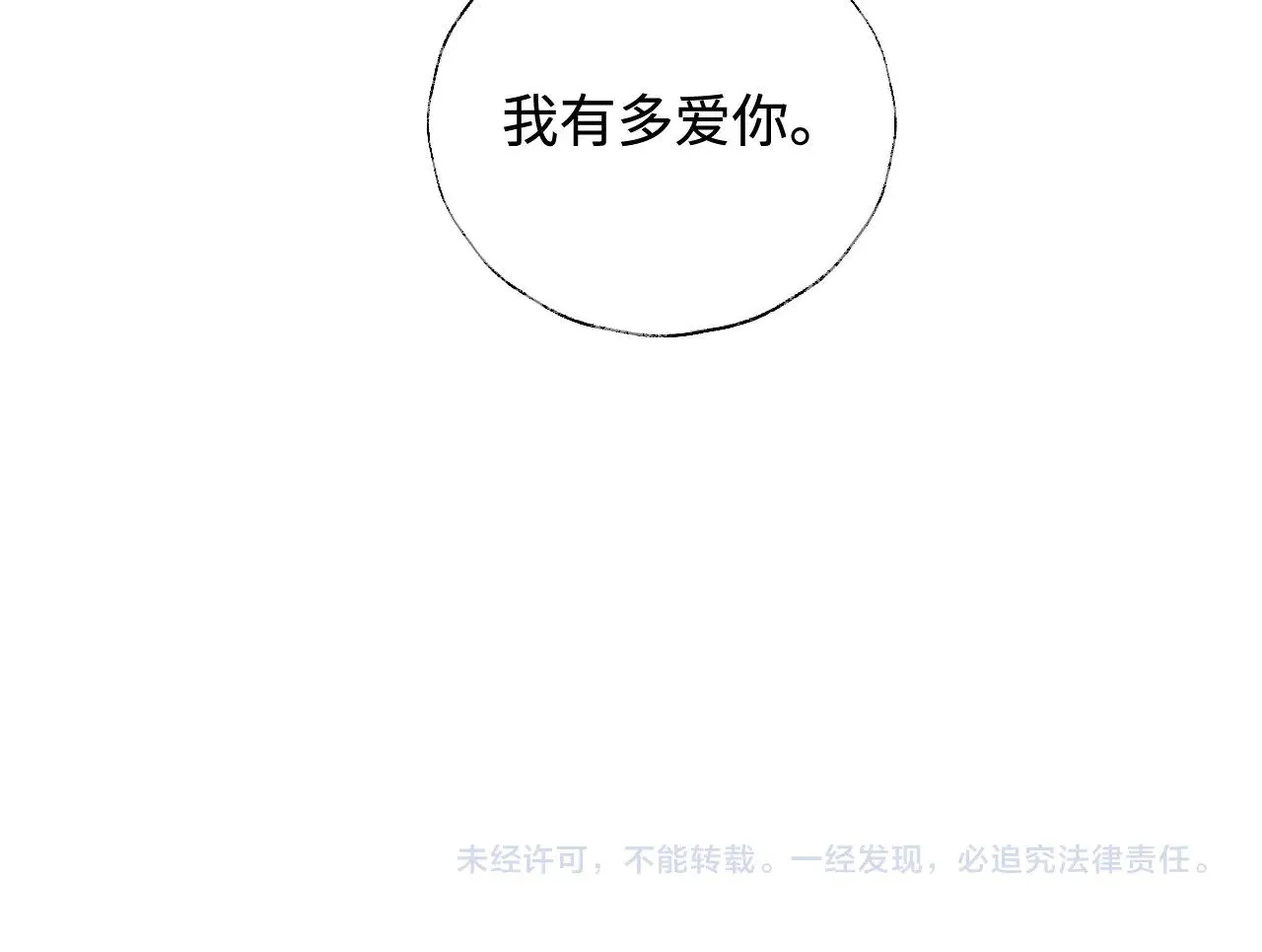 第133话 第87页