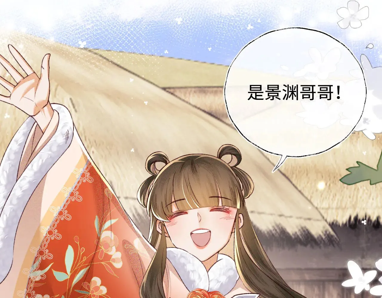 第133话 第29页