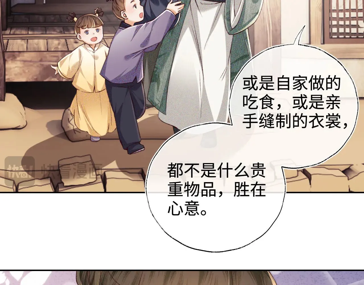 第133话 第14页