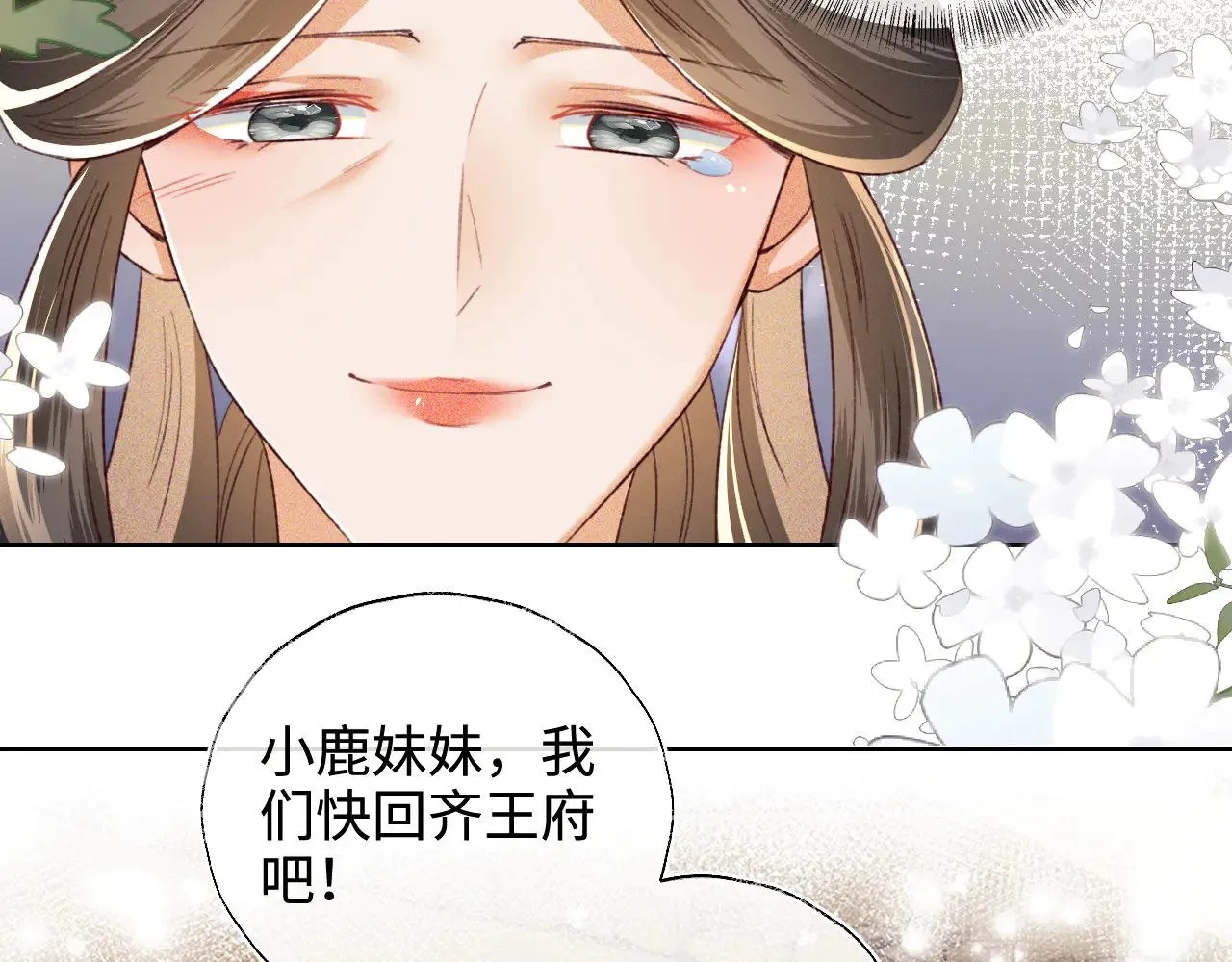 第133话 第63页