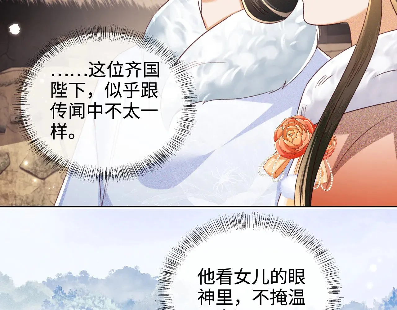 第133话 第60页