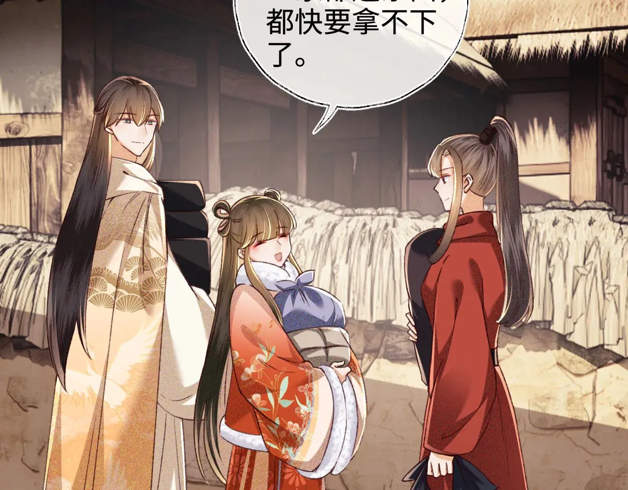 第133话 第10页