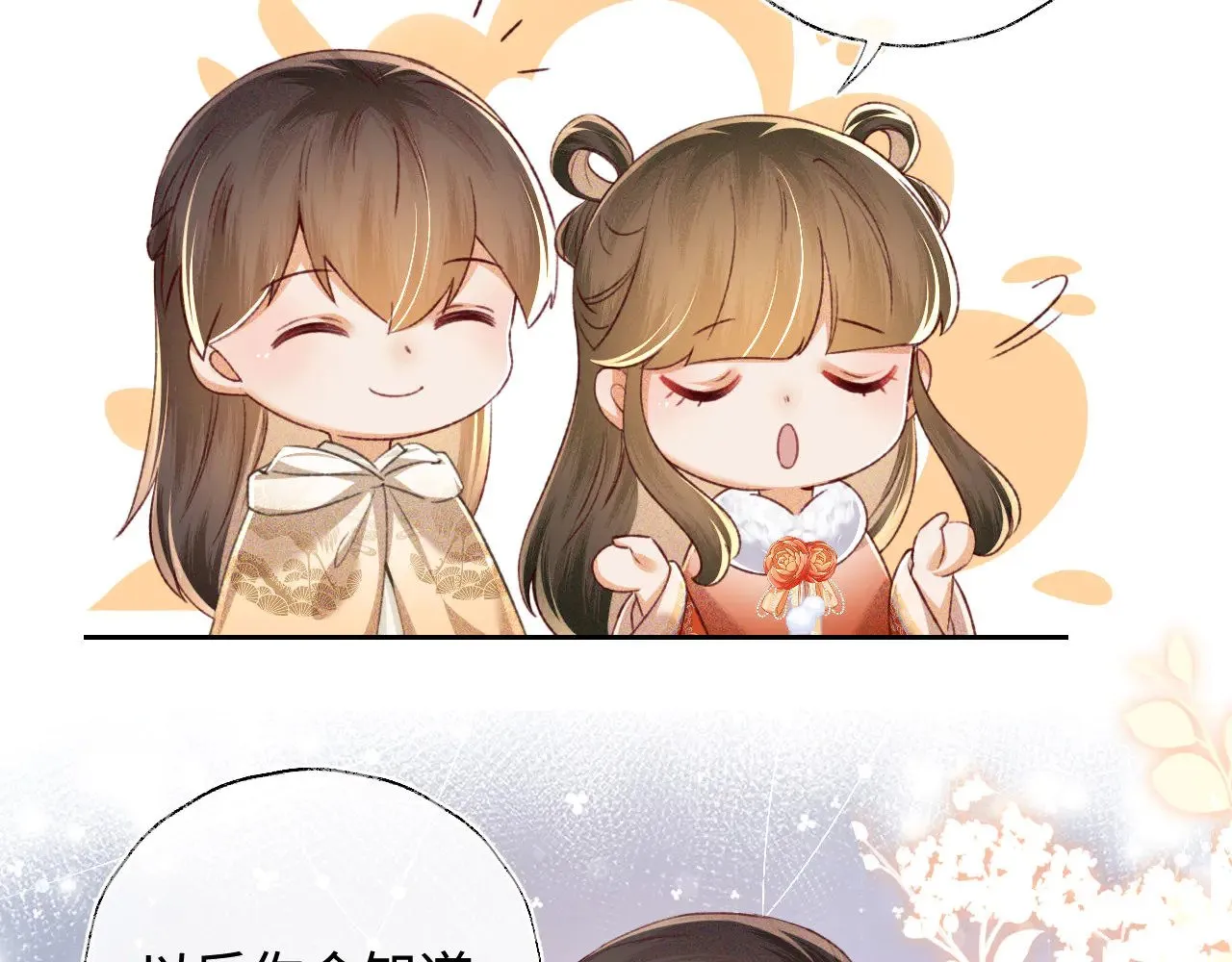 第133话 第81页