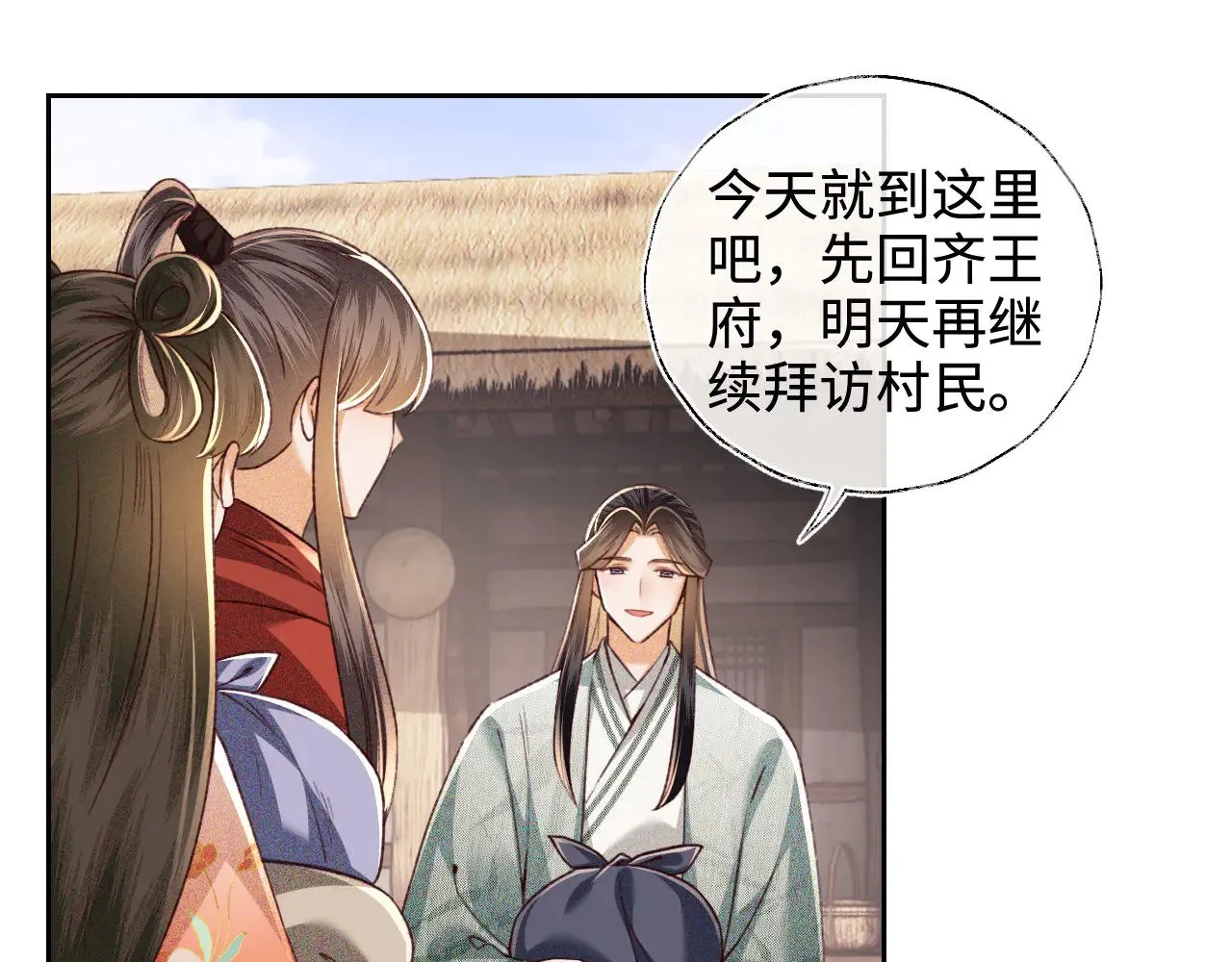 第133话 第17页