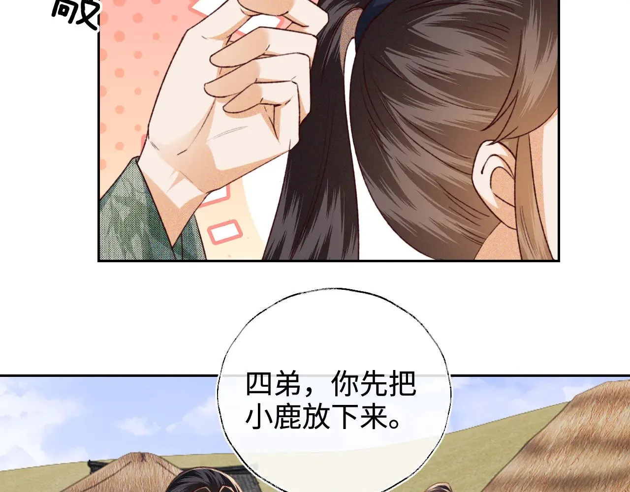第133话 第42页