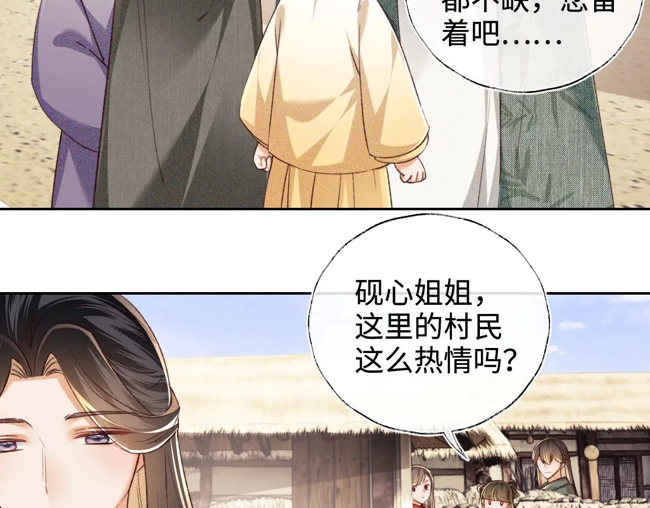 第133话 第8页