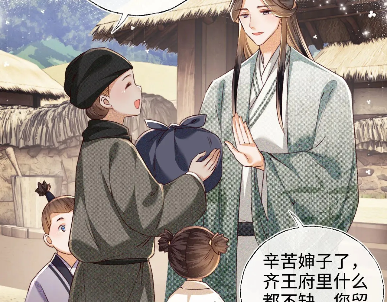 第133话 第7页