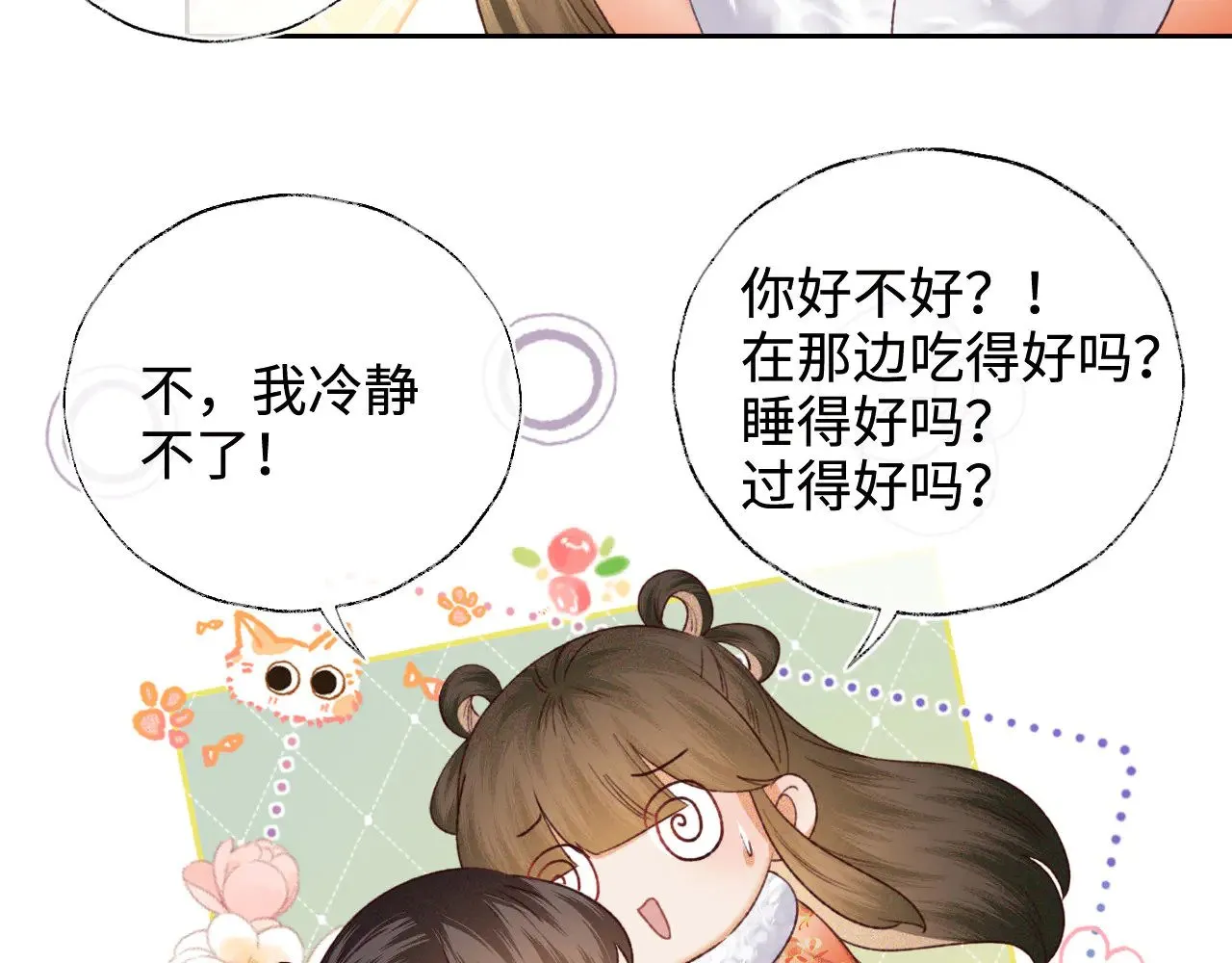 第133话 第40页