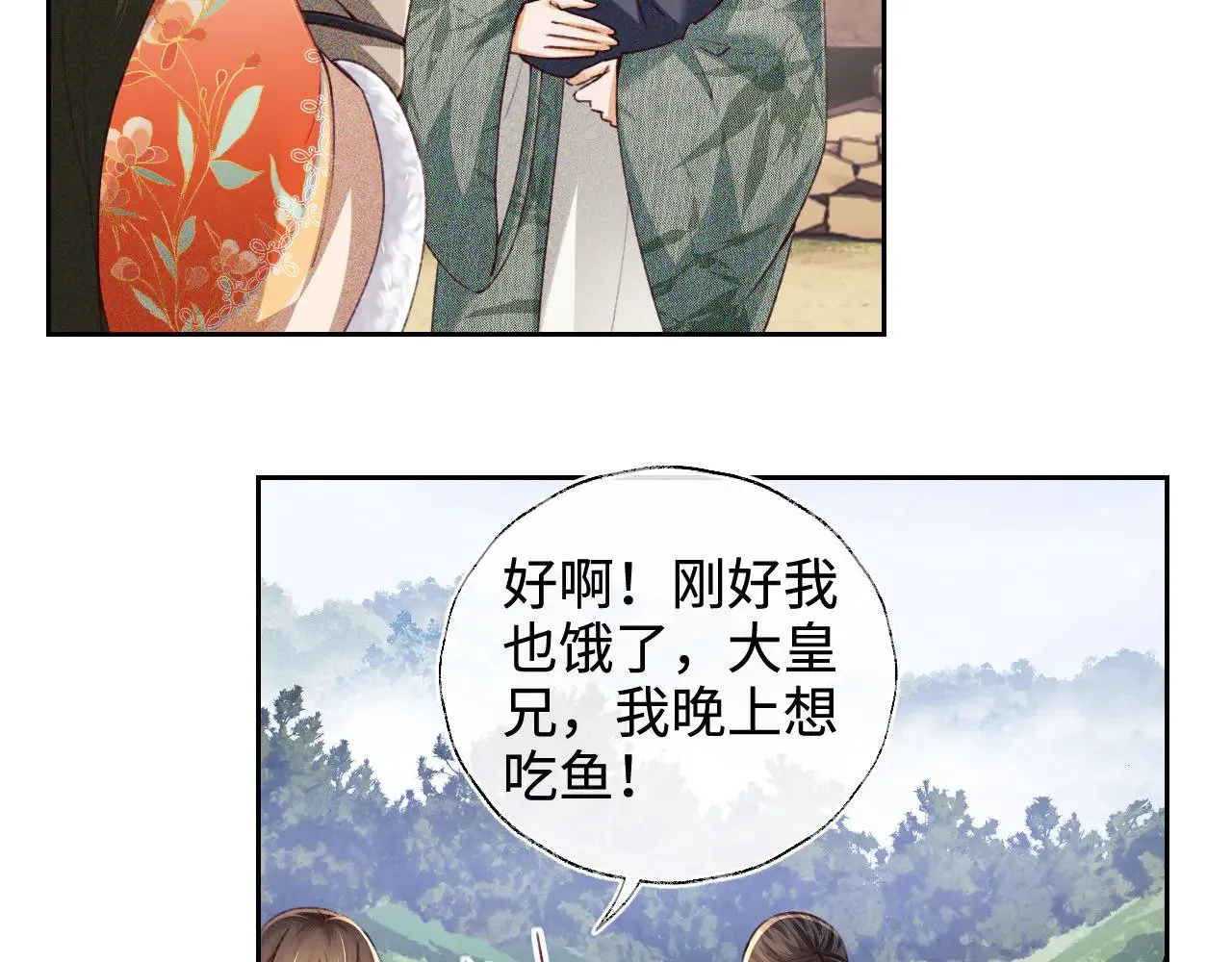第133话 第18页