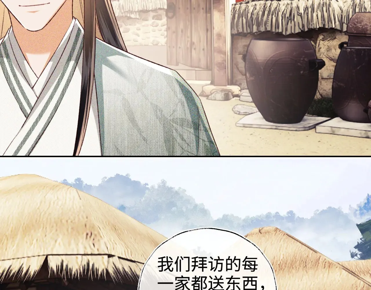第133话 第9页