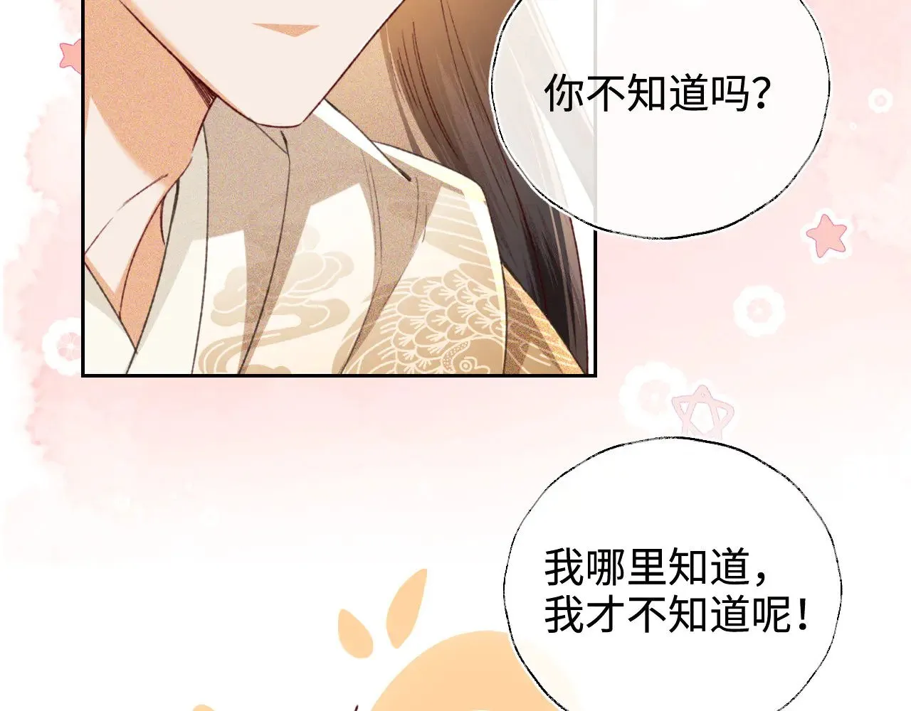 第133话 第80页