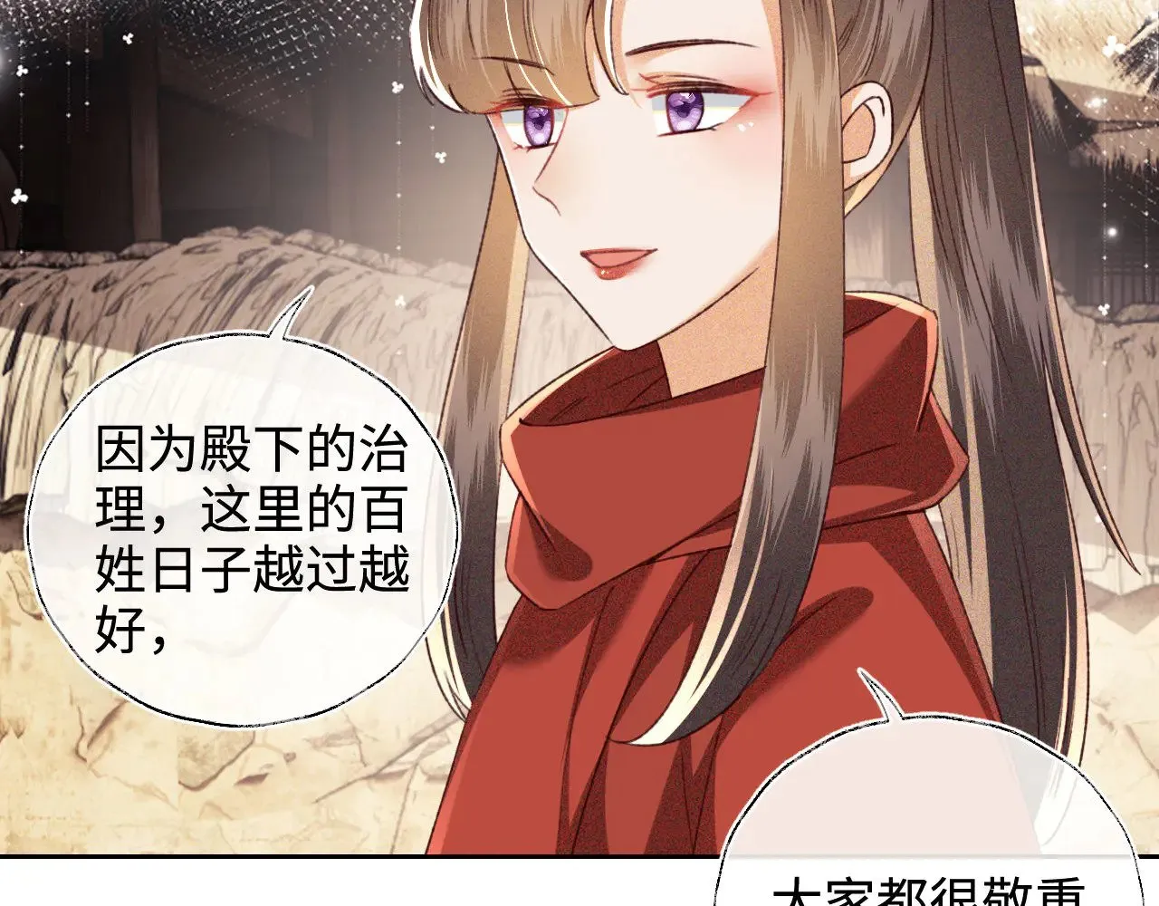 第133话 第12页