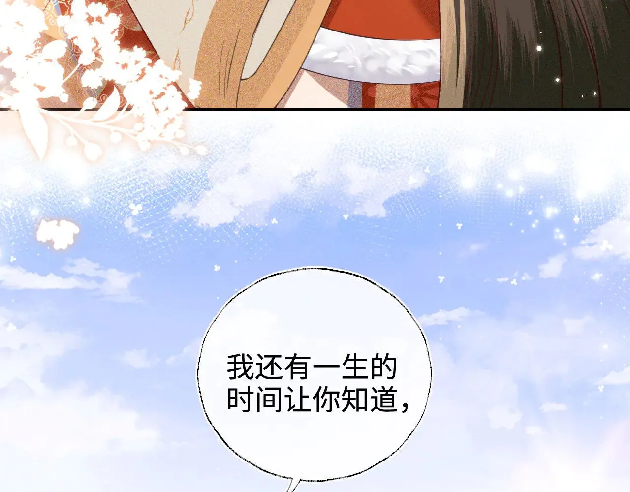 第133话 第84页