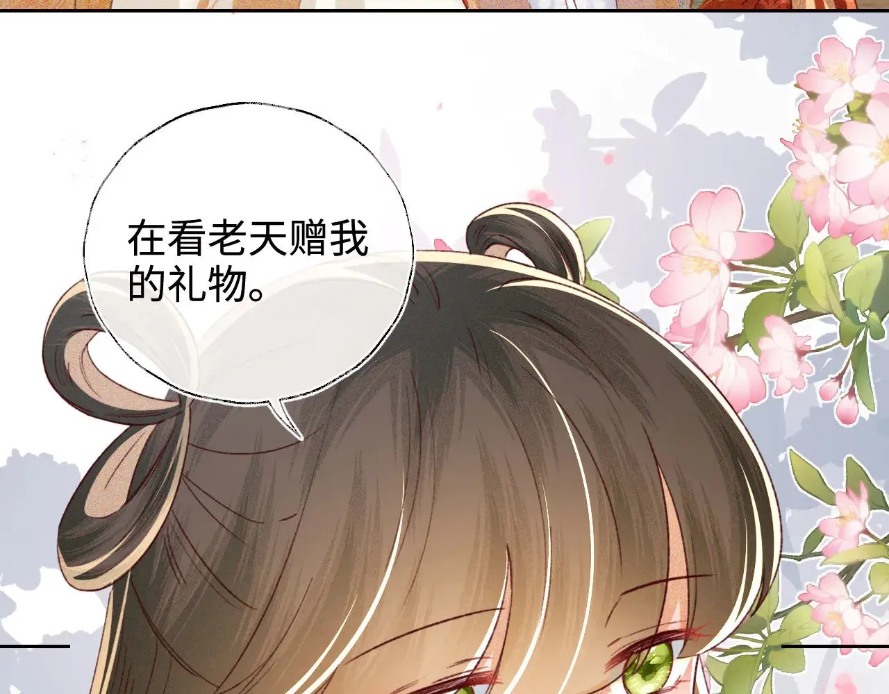 第133话 第74页