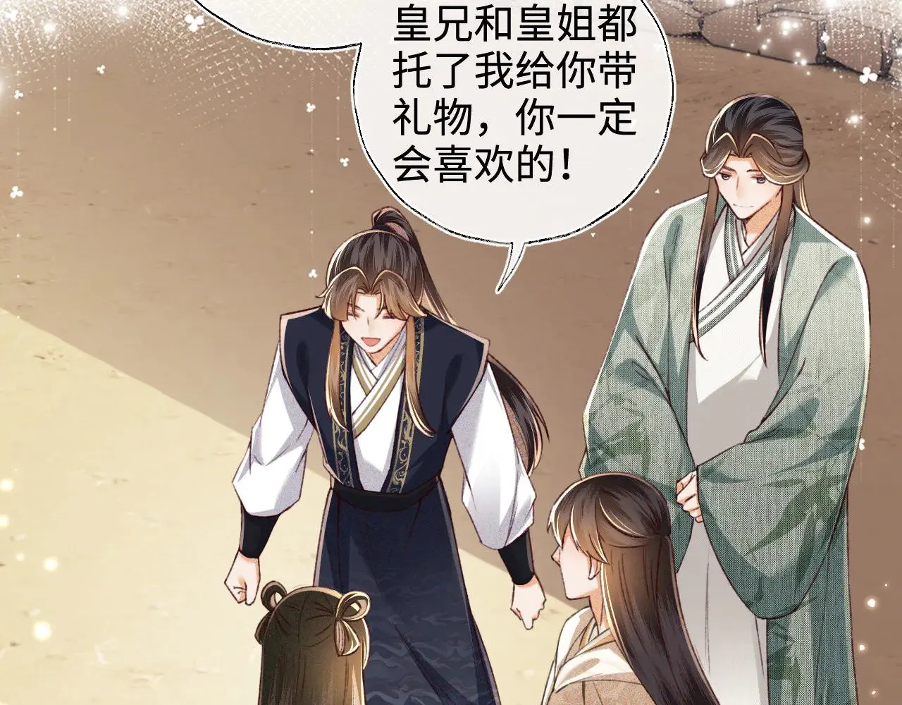 第133话 第64页