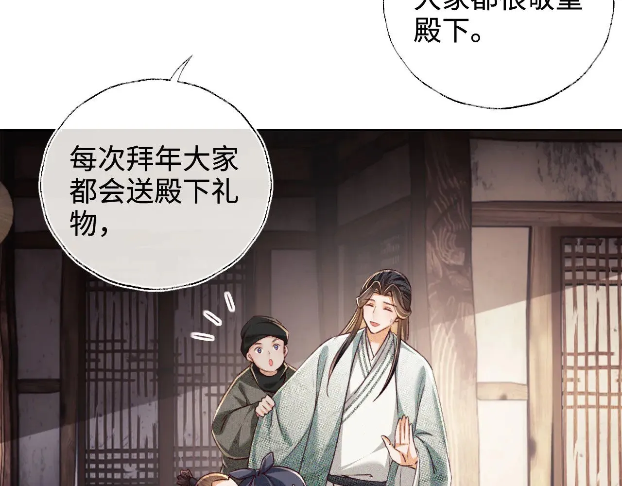 第133话 第13页