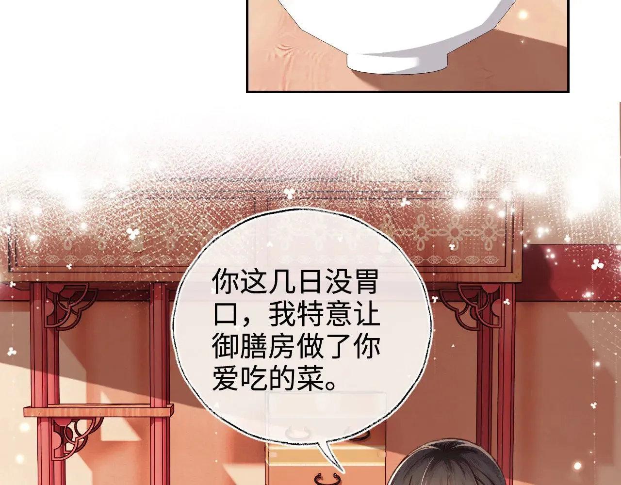 第134话 第7页