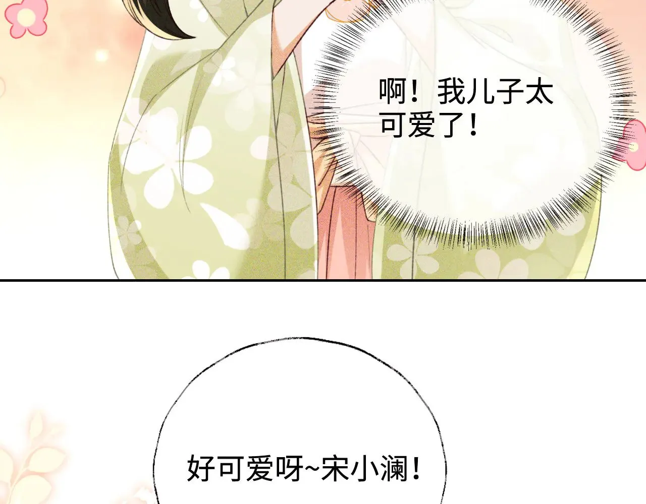 第134话 第77页