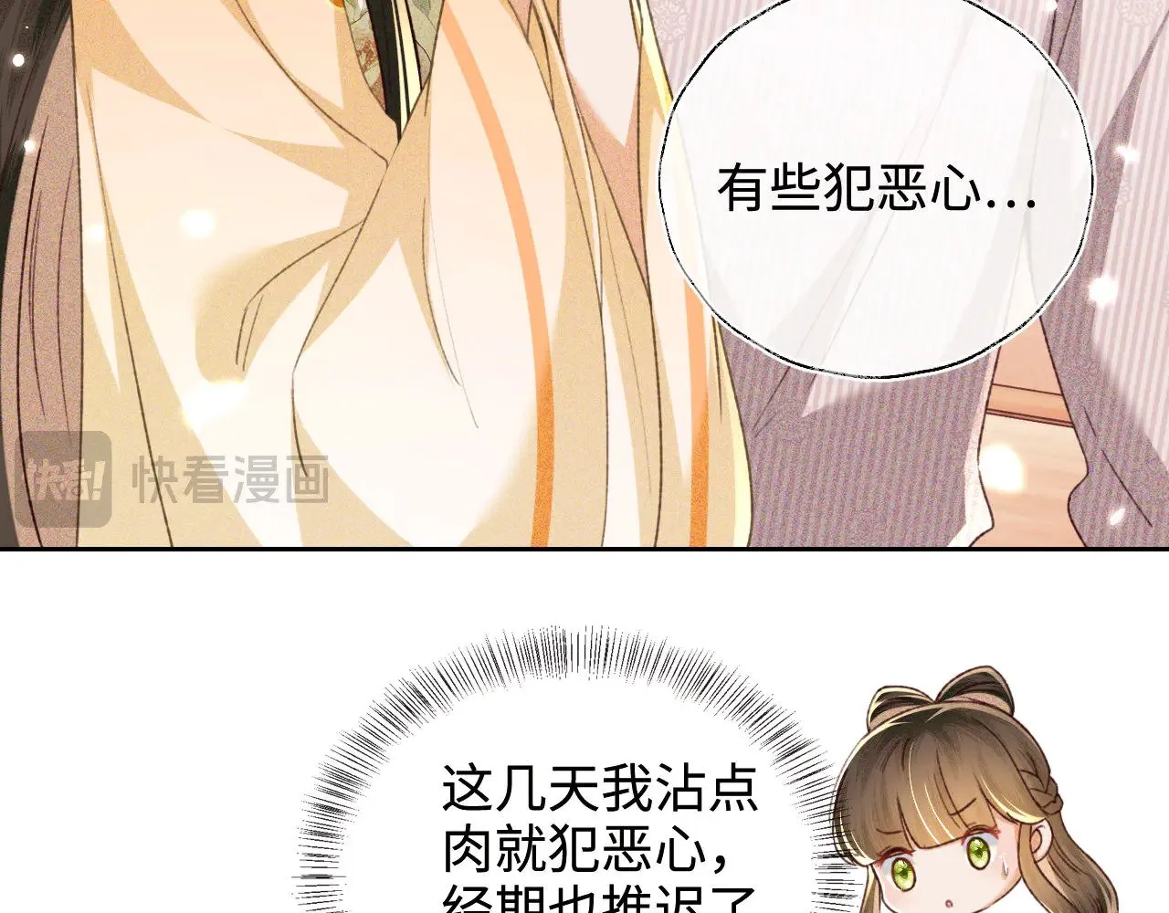 第134话 第13页