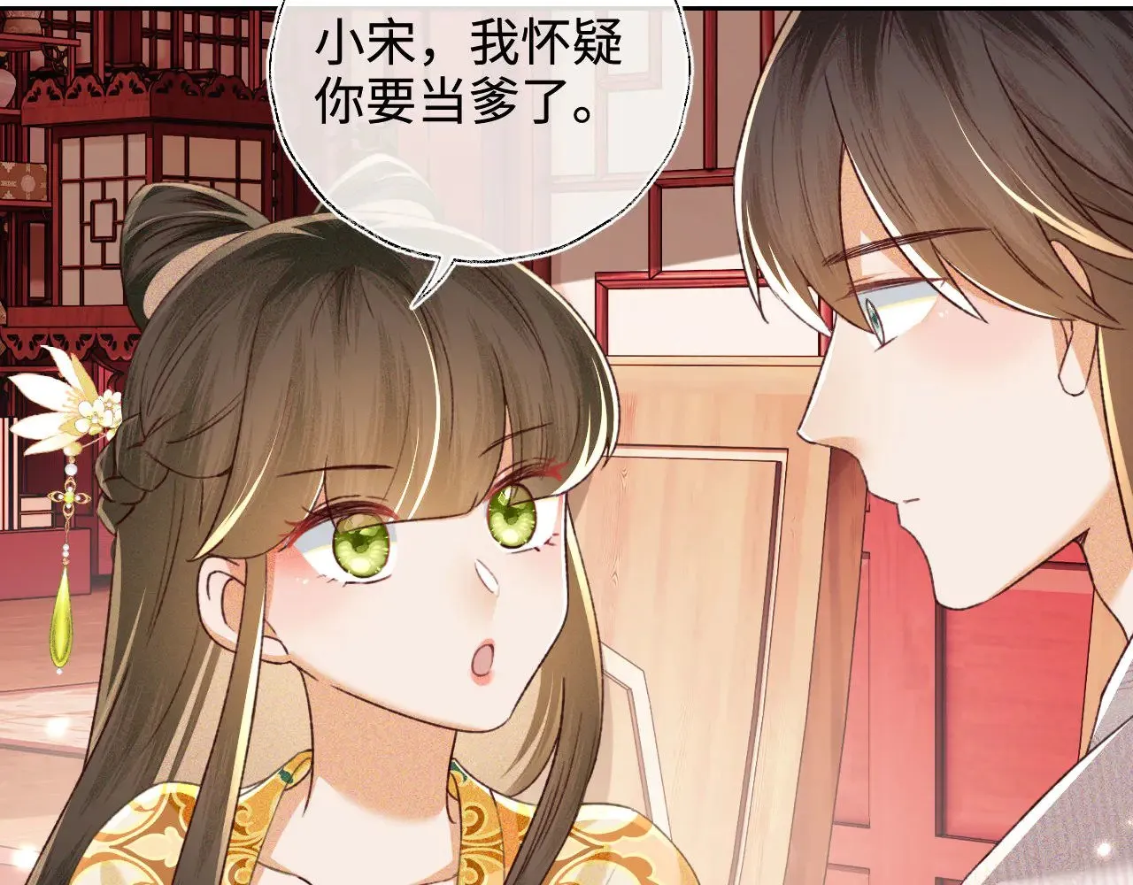 第134话 第15页
