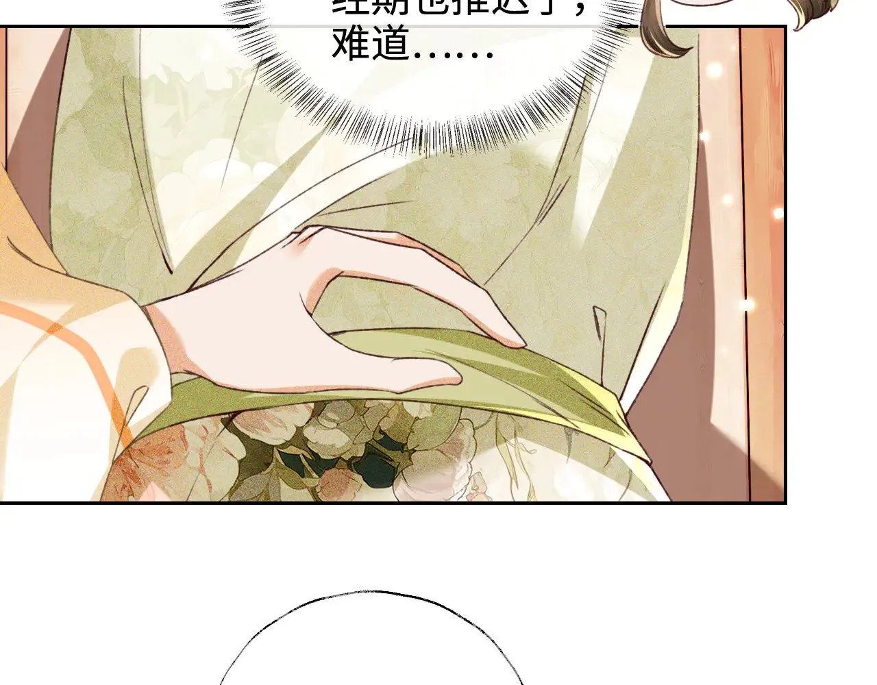 第134话 第14页