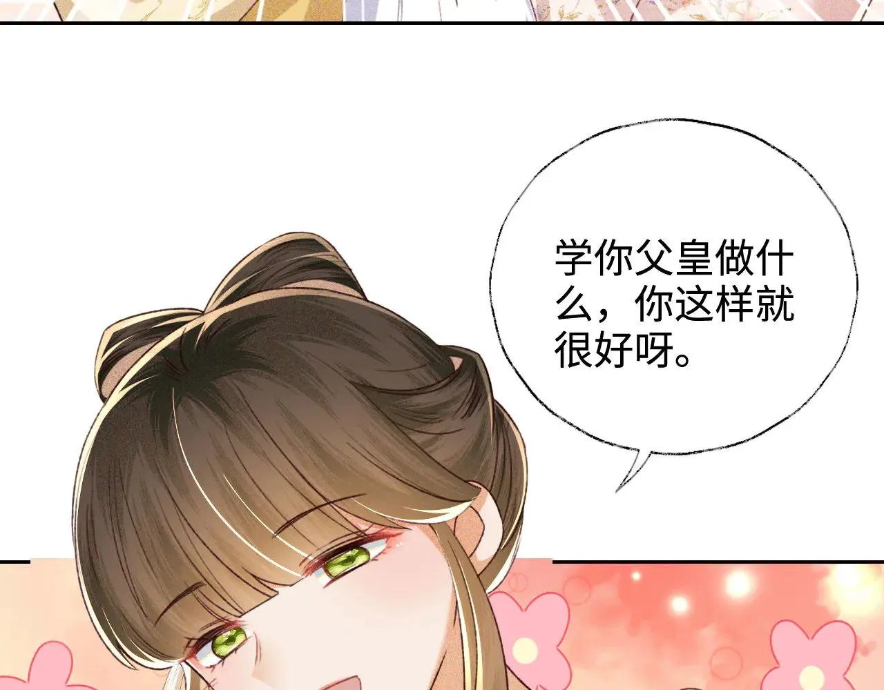 第135话 第73页