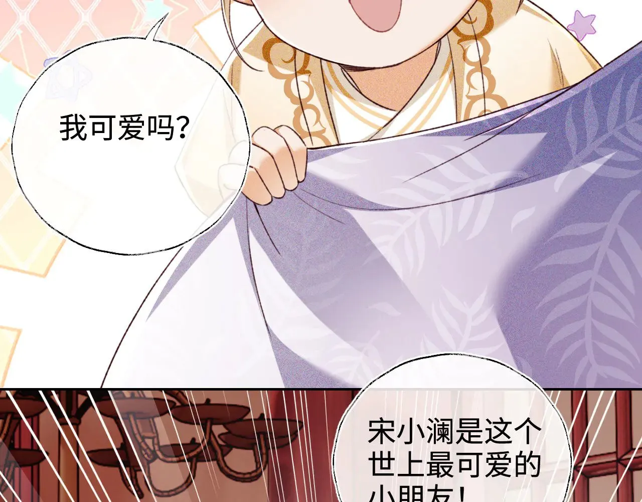 第135话 第9页