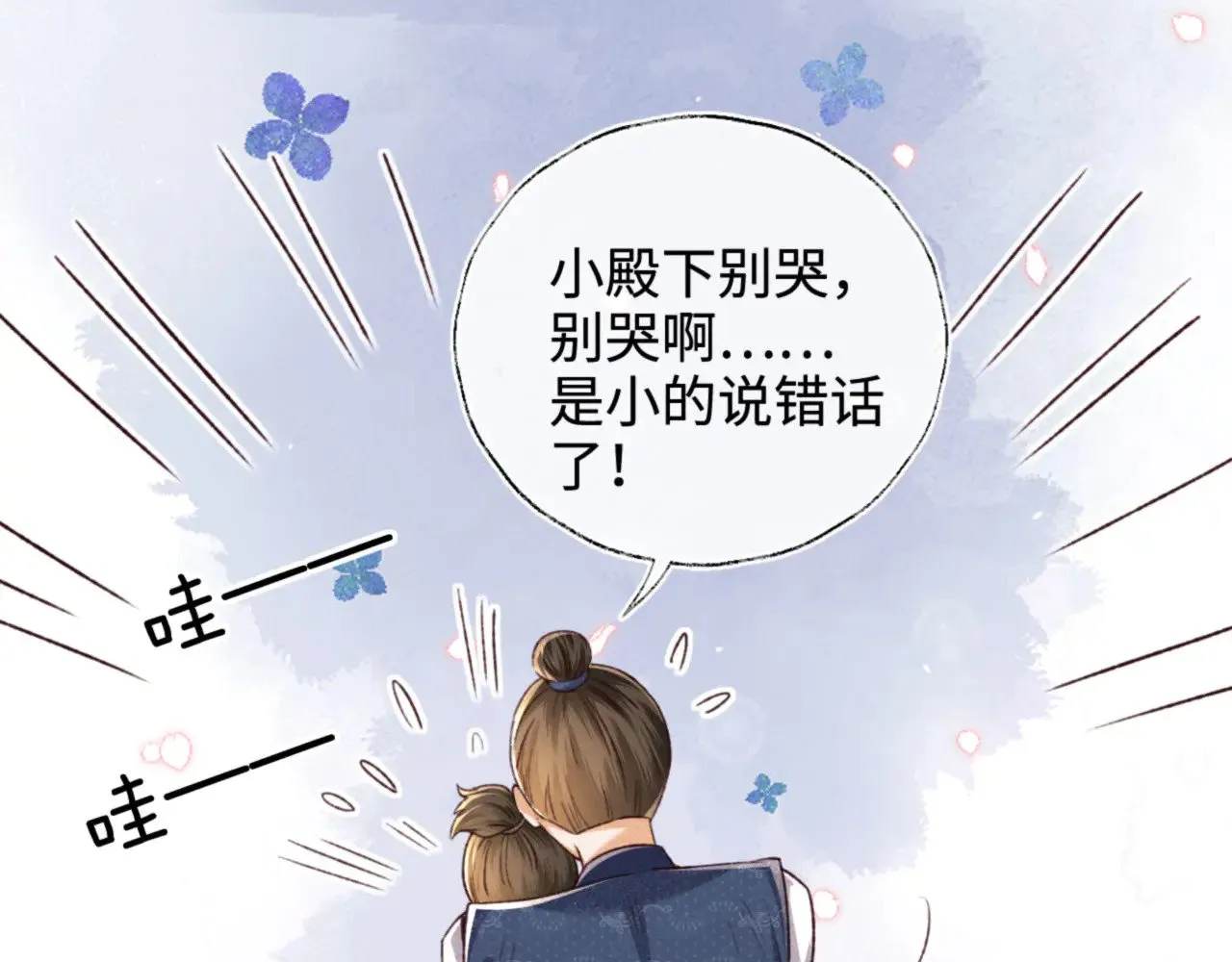 第135话 第38页