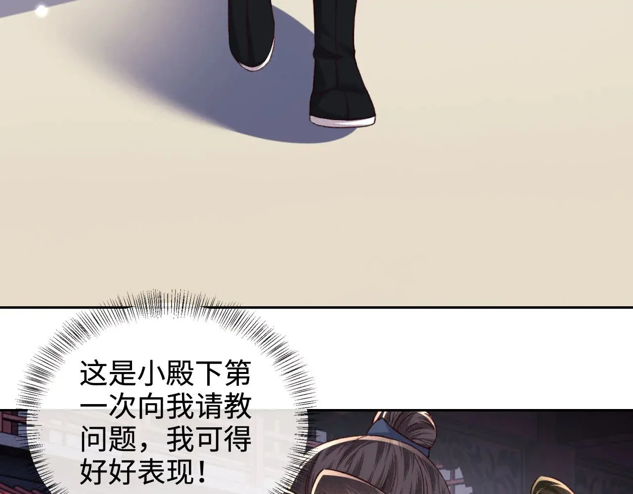 第135话 第28页