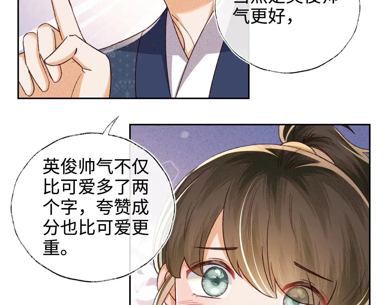 第135话 第31页