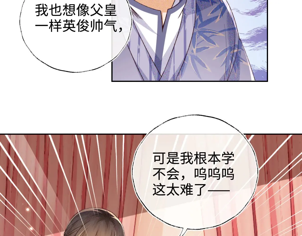 第135话 第71页