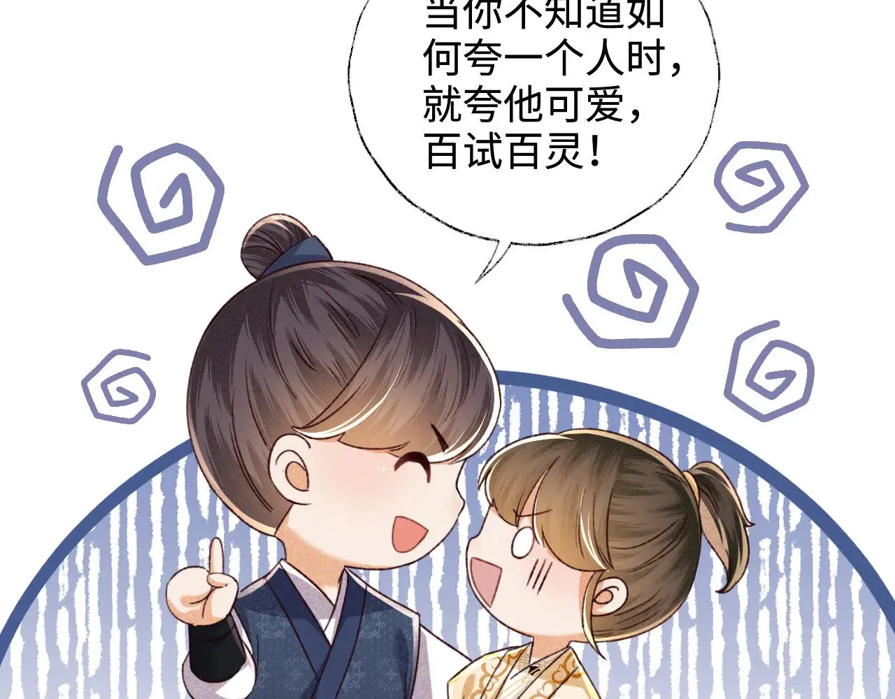 第135话 第33页
